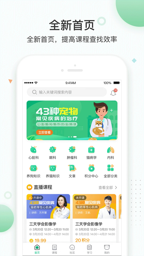 知跃app