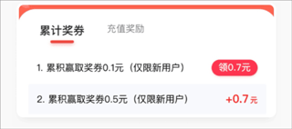 应用试客