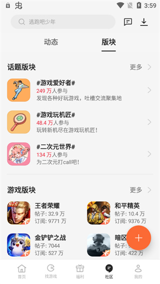 OPPO游戏中心