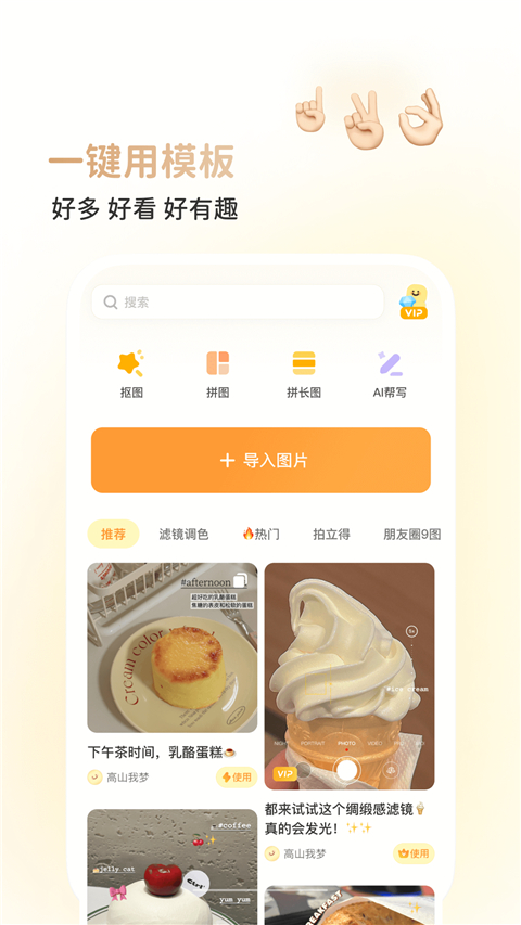 黄油相机App