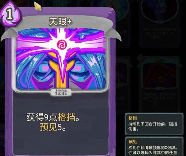 杀戮尖塔手机版