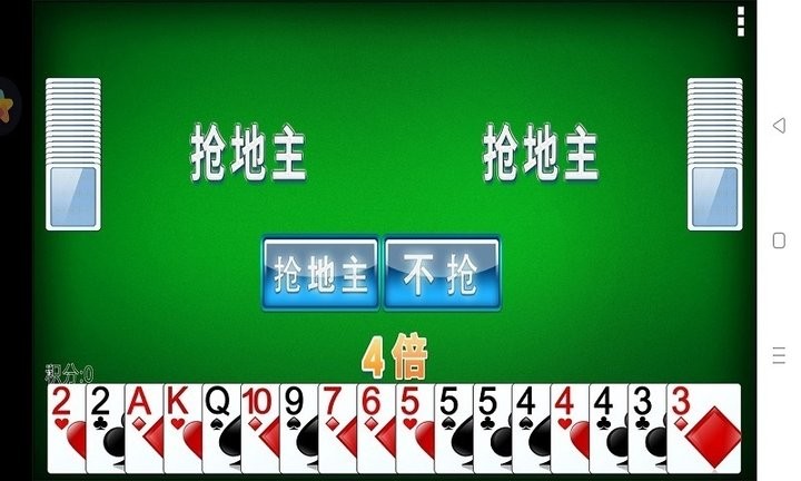 单机斗地主安卓手机版下载