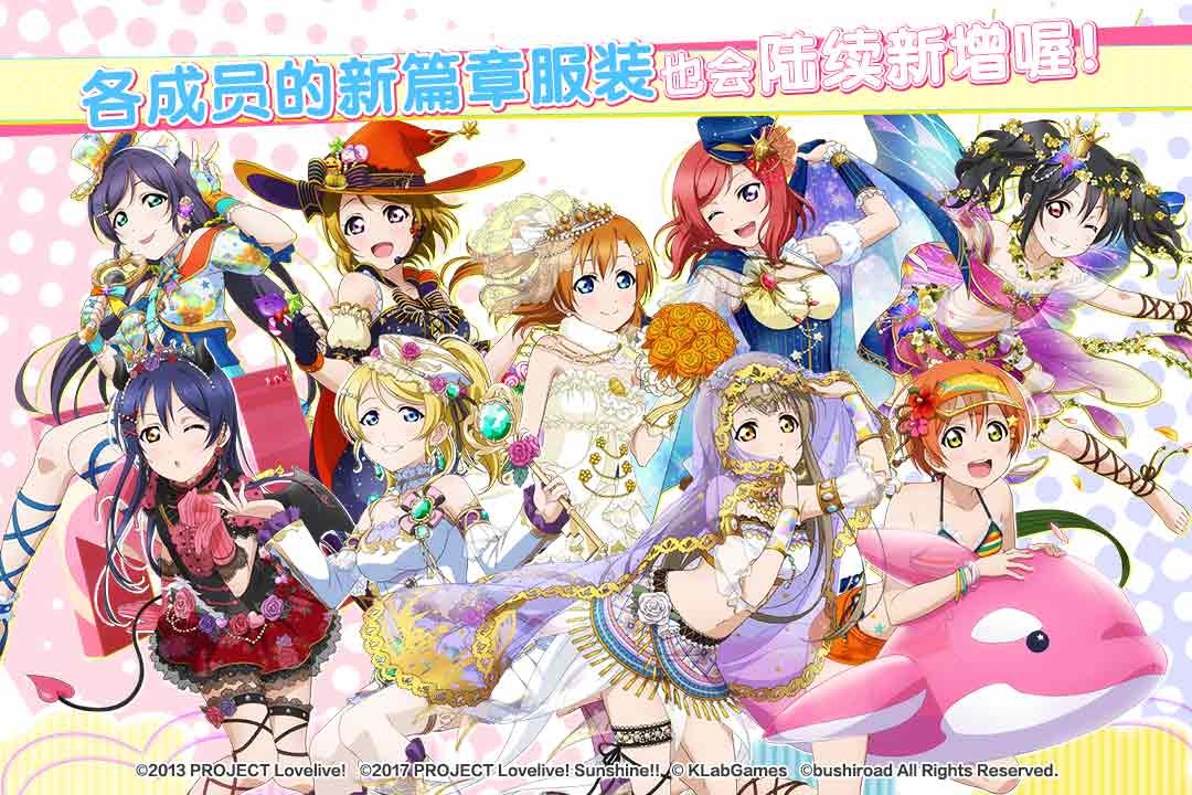 学园偶像祭2课题大作战(官网版)