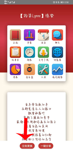 字体美化大师正版