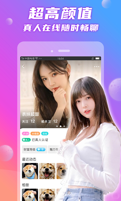闪恋