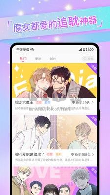 一耽漫画app(无广告)安卓2026最新版