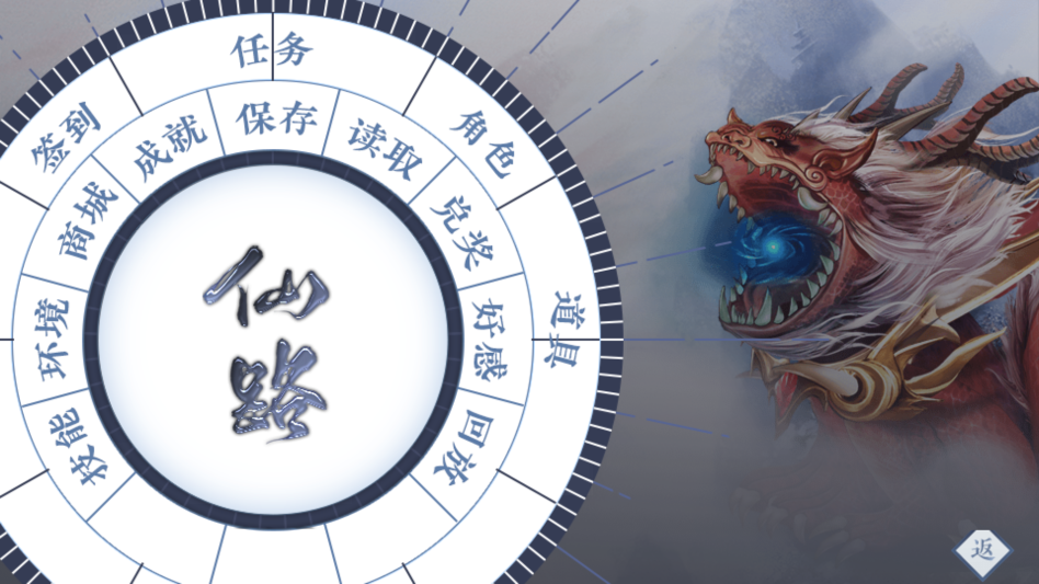 游戏玩法截图2