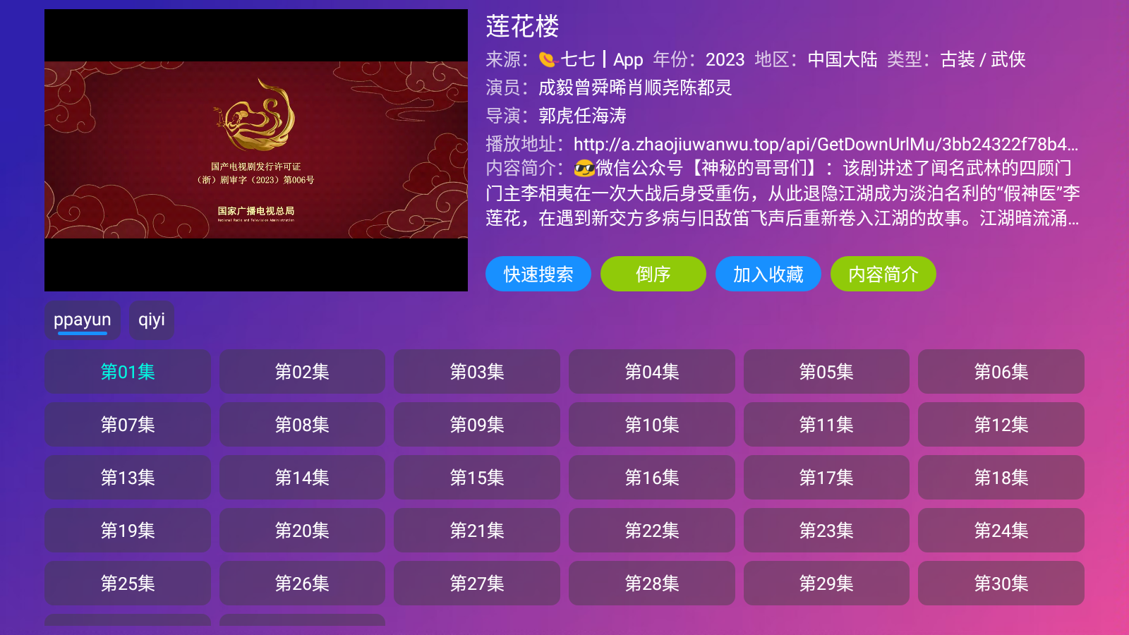 iPlayer