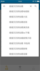 鲨鱼搜索仿闪退版本