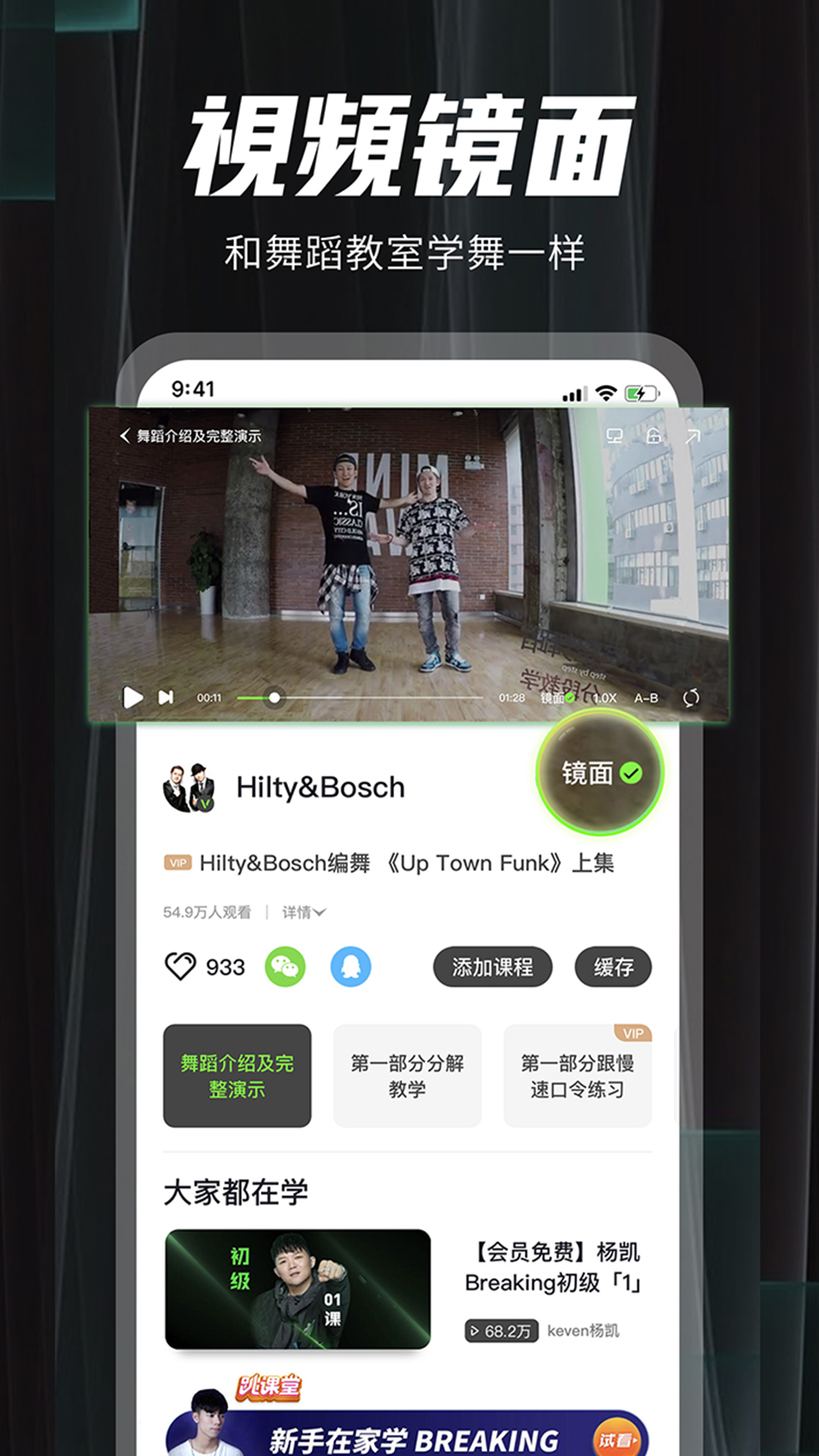 跳跳舞蹈app