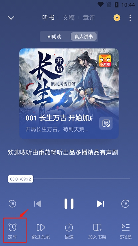 西红柿小模块