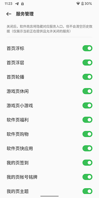 oppo应用商店下载官方app最新版-oppo应用商店正版软件下载v12.15.0