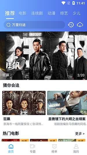 徕米TV