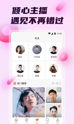 大草莓直播app下载安装免费-大草莓直播安卓版下载