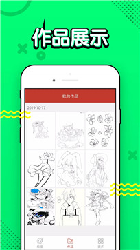 36漫画苹果版