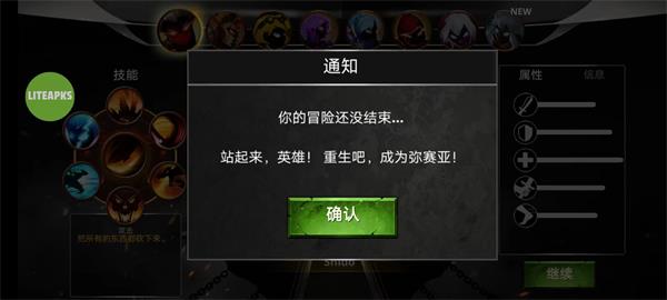 火柴人传说暗影战争(Stickman Legends)