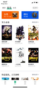 爱看书app
