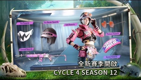 pubg mobile恐龙时代
