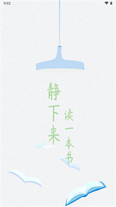 爱读小说最新版