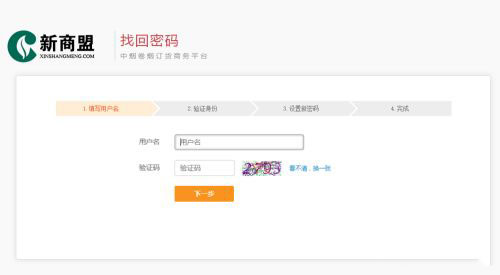 新商盟官网订烟