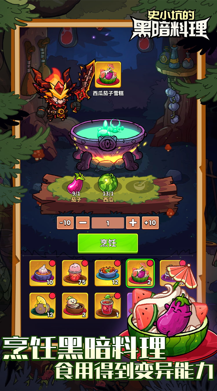 史小坑的黑暗料理0.1折版