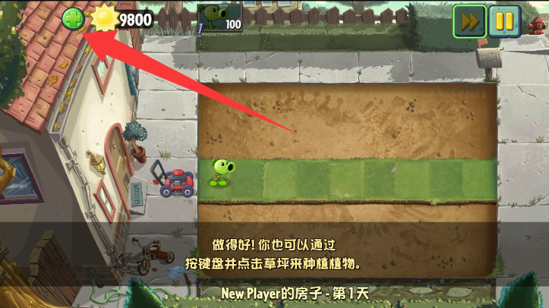 游戏攻略截图4