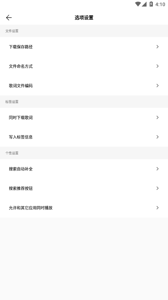 歌词适配2025正版