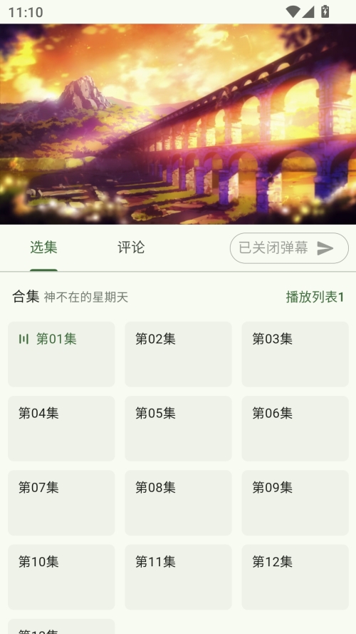 kazumi动漫