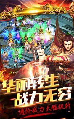 龙皇传说手游