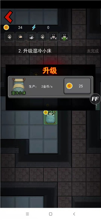 猛鬼宿舍官方版