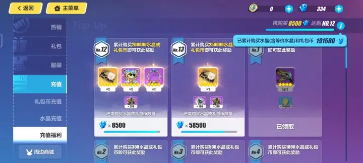 崩坏3苹果版