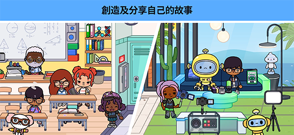 托卡生活世界全解锁版本2026最新版