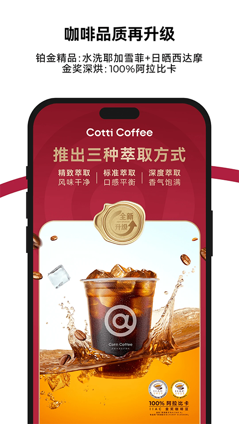 库迪咖啡app
