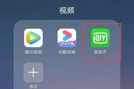 爱奇艺官方正版