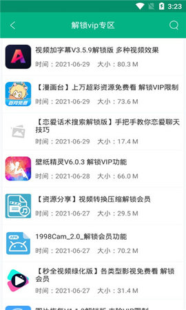 蓝搜app