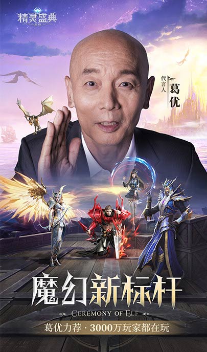 精灵盛典黎明vivo版本