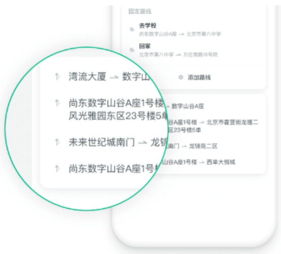 滴滴顺风车司机版app下载-滴滴顺风车司机版官方下载v9.2.2
