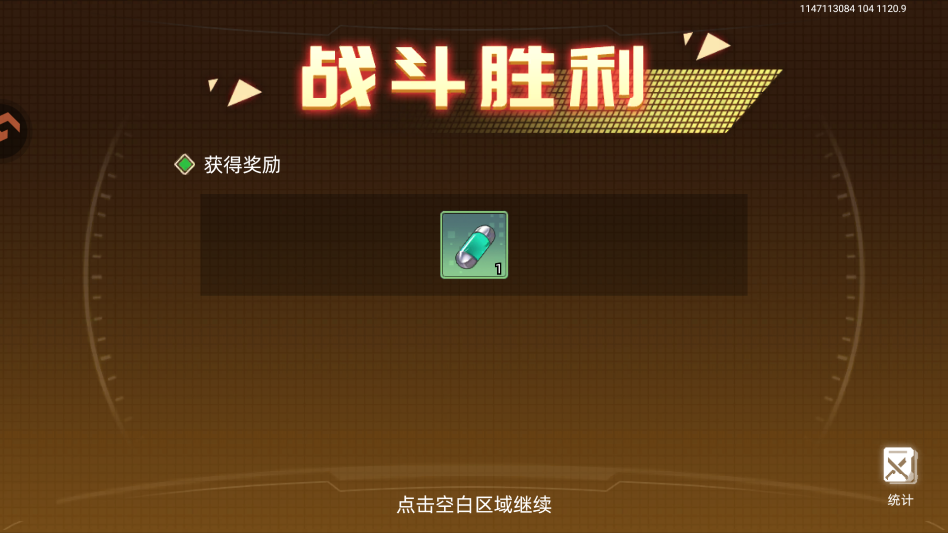 手游攻略截图4