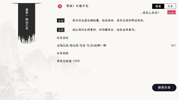 新手教程截图3