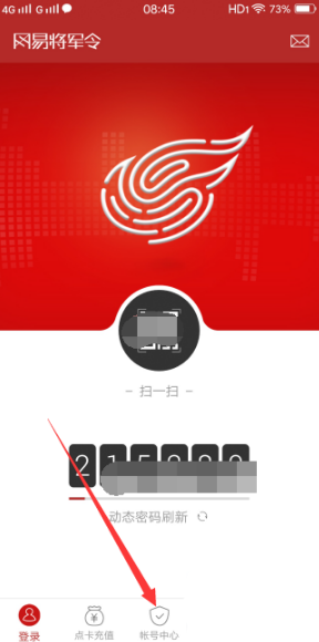 网易将军令