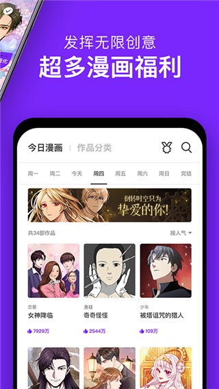 咚漫漫画最新版