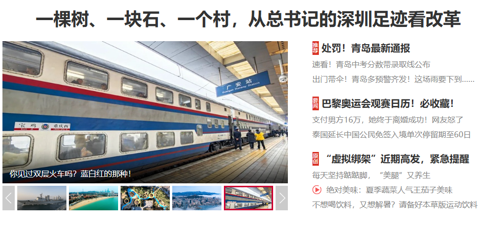 爱青岛app