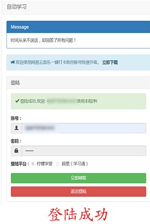 autostudy软件