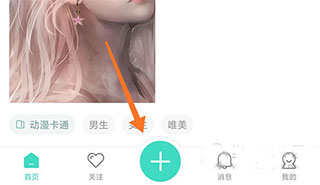 我要头像