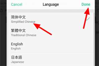 WeChat