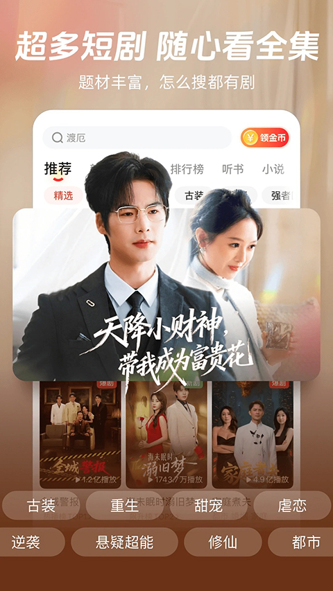 河马剧场App