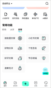 光速写作下载v3.1.0