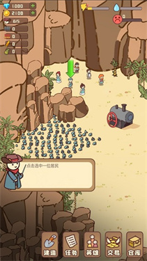 幸存者村庄最新版