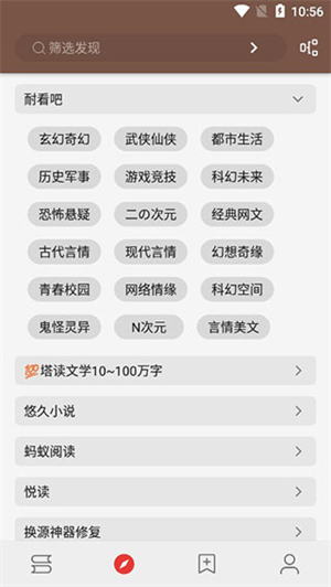 开源阅读app下载安装