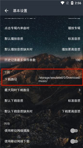 速悦音乐3.0.3